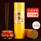 福澤天下 無(wú)煙檀香供香線香家用供奉觀音財(cái)神供佛祭祀燒香拜佛貢香竹簽香       