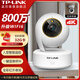 普聯(lián)（TP-LINK）監控攝像頭 家用360度全景全彩夜視老人寶寶看護器 無(wú)線(xiàn)WiFi網(wǎng)絡(luò )手機遠程一鍵語(yǔ)音通話(huà) 高清云臺機 TL-IPC48AW 全彩 Plus 800萬(wàn)像素 標配【贈32G內存卡】 