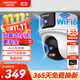 HIKVISION?？低暉o(wú)線(xiàn)雙攝像頭家用WiFi云臺360度無(wú)死角全彩夜視800萬(wàn)手機遠程AI人形偵測球機2Q144MW