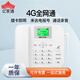 億家通全網(wǎng)通4G5G無線座機(jī)插卡電話機(jī) 錄音電話移動聯(lián)通電信廣電手機(jī)卡辦公家用電銷移動固話 PH20白色
