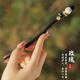 妖嬈貓古風(fēng)發(fā)簪新中式木簪子女高級感生日七夕情人節(jié)禮物送女友女生實(shí)用