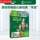 【小學(xué)到初中】小書蟲牛津英語分級讀物1-10級【自選】 小學(xué)1-10級 初中11-14級牛津閱讀樹作者執(zhí)筆創(chuàng)作 掃碼音頻 可點(diǎn)讀 小學(xué)英語外語教學(xué)圖書 外研社 小書蟲牛津(1級共9冊可點(diǎn)讀)小學(xué)一二年