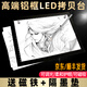 漫小匠 A2拷貝臺LED臨摹臺A3透光繪畫畫板動漫畫工具箱發(fā)光透寫國畫水彩工筆A4書法神器拓圖板A1 調(diào)光A3 配磁鐵+隔墨墊