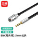 三吝 BNC母頭轉3.5mm公頭Q9 BNC同軸線(xiàn)耳機插頭RG174(SYV-50-1.5)監控轉音箱音頻線(xiàn) 0.5米 SL-400-SP
