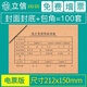立信憑證封面包角會(huì )計通用憑證紙加厚發(fā)票版240x140裝訂牛皮紙增值稅發(fā)票抵扣聯(lián)財務(wù)用品192-27 電票規格212*150mm/100套192-D5