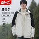 回力沖鋒夾克男女三合一戶(hù)外防水運動(dòng)登山服抓絨衣可拆卸外套風(fēng)衣
