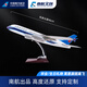 中國南方航空A380飛機模型原型機燈 仿真航?？蜋C禮品擺件發(fā)動(dòng)機模型生日禮物 A380-46cm