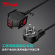 TOWE同為10A三插一轉(zhuǎn)三加長電動車充電插座插線板/插排/工程地拖摔不爛插座 1.5平 20米