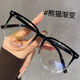 卓娛漸變黑框眼鏡男大框大臉顯瘦學(xué)生新款可配度數女防藍光平光鏡潮 黑白漸變框 無(wú)度數防藍光平光鏡