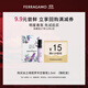 菲拉格慕（Ferragamo）絲之境若夢(mèng)天空香水試香裝1.5ML麝香水果調香水小樣(效期27/12/1)