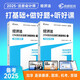 高頓備考2025CPA經(jīng)濟法 注冊會(huì )計師輔導教材 2025年CPA藍皮書(shū)知識點(diǎn)全解及真題模擬