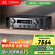 馬蘭士（MARANTZ）PM7000N hifi功放 大功率發(fā)燒級 高保真播放器 智能藍牙無(wú)線(xiàn)連接數字流媒體2.0 進(jìn)口功放機 黑色