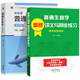 北大 陳閱增普通生物學(xué) 第五版+奧賽講義與同步練習(xí) 袁玲編著 中學(xué)生生物聯(lián)賽中學(xué)教師奧林匹克競(jìng)賽沖刺通關(guān)教材第5版