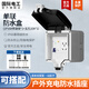 國際電工戶(hù)外防水空開(kāi)盒配電箱插座新能源電動(dòng)車(chē)充電樁漏保開(kāi)關(guān)明裝防雨盒 漏保1P 16A+五孔10A+防水盒