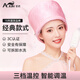 艾君（Ajun）加熱帽發(fā)膜蒸發(fā)帽頭發(fā)護(hù)理焗油帽電熱帽子女家用蒸汽護(hù)發(fā) 三檔粉色