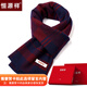 恒源祥紅色圍巾男士冬季純羊毛本命年保暖生日禮物圍脖中國紅休閑禮盒裝 8186青紅【需要賀卡拍此項】