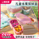 易優(yōu)家小學(xué)生水果盒保冷便攜2分格野餐密封飯盒開學(xué)便當(dāng)盒輔食盒