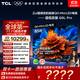 TCL電視 85Q9L Pro 85英寸 QD-Mini LED 蝶翼星曜屏 萬(wàn)象分區 絢彩XDR 4500nits 國家補貼 低反屏 85英寸