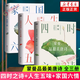 蒙曼系列作品集 蒙曼品最美唐詩順著歷史學古詩四時之詩人生五味唐詩之美蒙曼女性詩詞課哲婦邦媛透過歷史學唐詩家國篇人生篇【單本套裝可自選】文學詩歌詞曲 蒙曼品最美唐詩套裝【定價168】 新華書店