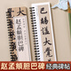 書法毛筆字帖趙孟頫膽巴碑楷書毛筆書法字帖經(jīng)典碑帖臨摹字卡活頁簡體旁注清晰