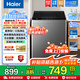 海爾（Haier）【大神童新品】波輪洗衣機全自動(dòng) 8/10公斤容量租房家用 抗菌除螨中途添衣桶自潔一級能效以舊換新 8公斤+超凈洗高達1.1洗凈比+電離除菌