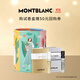 萬(wàn)寶龍（MONTBLANC）香水小樣Q香試香盒冰封鎏金探尋純白香型隨機2ml*2 效期至28年3月