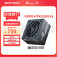 海韻新款ATX3(2024)海韻電源FOCUS GX1000 850 750ATX3金牌全模全日系電容壓紋線(xiàn)原生12V-2×6支持5090 新品CORE GX850 ATX3