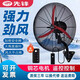 先鋒工業(yè)大功率壁掛式工業(yè)風(fēng)扇壁扇大風(fēng)力強力電風(fēng)扇掛壁式牛角風(fēng)扇 500工業(yè)璧扇普通款-無遙控-塑葉