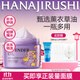 花印薰衣草精油潤透補水面膜睡眠免洗220g保濕護膚品女友老婆生日禮物