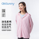 OhSunny防曬衣女夏季皮膚衣韓版寬松長(cháng)袖防紫外線(xiàn)薄透氣防曬服薄外套 蜜桃粉 M