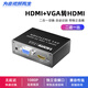 淇睿通 VGA+HDMI轉VGA二進(jìn)一出切換器筆記本電腦監控轉顯示器電視切換畫(huà)面一分二轉換頭一鍵切換自動(dòng)讀取 HDMI+VGA轉HDMI切換器2進(jìn)1出自動(dòng)識別