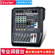 CTVCTER調(diào)音臺專業(yè)舞臺演出會議室演講戶外學?；閼cK歌酒吧包房影音KTV家用藍牙U盤播放混響效果均衡音頻控制臺 S5 5路調(diào)音臺