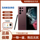 三星（SAMSUNG）Galaxy S22系列 Ultra s22+ 驍龍8 Gen1全網(wǎng)通5G智能庫存拍照手機 S22 Ultra 緋影紅 256GB 雙卡5G（國版）