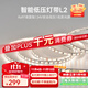 Yeelight智能LED燈帶可拼接超亮氛圍色溫可調語(yǔ)音控制L2低壓燈帶 【買(mǎi)燈帶必買(mǎi)電源】電源驅動(dòng)150W