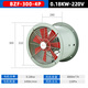 浙沈BZF防爆軸流風(fēng)機380v工業(yè)耐高溫防水強力大功率220v管道式大風(fēng)量 BZF-300-4p/220V 【防爆管道風(fēng)機.有證書(shū)】