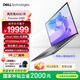 戴爾（DELL）國家補貼 Precision5490 14英寸筆記本 高性能AIGC移動(dòng)工作站 Ultra7-165H 32G 1T RTX2000Ada8G