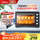 美的（Midea）【國家補(bǔ)貼】40L大容量多功能電烤箱家用專業(yè)烘焙 上下獨(dú)立控/溫機(jī)械操控/四層烤位MG38CB-AA三代