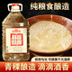 帝月國標優(yōu)級白酒高原青稞酒純糧釀造52度散裝清香型桶裝5L酒10斤白酒 52度 5L 1桶