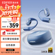 漫步者（EDIFIER）Comfo Solo開(kāi)放式真無(wú)線(xiàn)藍牙耳機 不入耳 運動(dòng)跑步耳機 掛耳式藍牙耳機 碧落藍