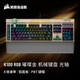 美商海盜船（USCORSAIR） K100 RGB 機(jī)械鍵盤(pán) 游戲鍵盤(pán) 有線鍵盤(pán) PBT鍵帽 全尺寸 K100 SE 璀璨金【RGB 光軸】