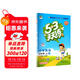 2025秋季53天天練小學(xué)英語(yǔ)四年級上冊JT人教精通版（三年級起點(diǎn)）五三天天練5 3天天練學(xué)霸培優(yōu)5+3學(xué)霸提優(yōu)