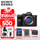 索尼ILCE-7M4全畫(huà)幅微單數碼相機4K 60p視頻錄制 直播相機 sony a7m4 五軸防抖A7M4 創(chuàng  )意濾鏡 A7M4單機身 官方標配[出廠(chǎng)配置無(wú)內存]下拉詳情可見(jiàn)套餐介紹