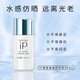 蘇菲娜日本SOFINA/蘇菲娜ip清透防護(hù)乳面部保濕清爽隔離防紫外線(xiàn)防曬霜 60ml兩瓶（限用日期2025.06）