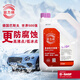 巴斯夫4L裝巴斯夫固力順G30汽車(chē)?yán)鋮s液防凍液Glysantin冰點(diǎn)-45℃紫紅色