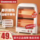 長虹（ChangHong）取暖器家用節(jié)能省電小太陽電暖器辦公室暗光靜音桌下暖腳器烤火器小型速熱電烤火爐 標(biāo)準(zhǔn)款（2燈管）加長線