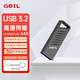 GEIL金邦GH330迷你車(chē)載電腦高速USB3.2兩用優(yōu)盤(pán) 投標 辦公學(xué)習商務(wù)通用 64G
