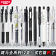 斑馬牌（ZEBRA）中性筆套裝日本進(jìn)口JJ15限定刷題黑筆學(xué)生考試專(zhuān)用水筆按動(dòng)速干筆芯JJ77不暈染簽字筆合集0.5mm 【強烈推薦】斑馬全系列12支