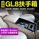 河牛別克GL8扶手箱中央通道儲物箱商務(wù)車汽車手扶箱內(nèi)飾改裝用品配件 20-23款GL8陸上公務(wù)艙652T 別克GL8專用