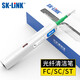 SK-LINK光纖清潔筆端面清潔工具法蘭頭耦合器光模塊光纖清潔器2.5mm一按式(適用于SC/FC/ST)GXQJB-2.5