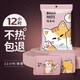 十欣卡通可愛暖寶寶貼通用自熱貼暖腰暖肚子宮寒保暖發(fā)熱貼大姨媽神器 卡通暖寶寶貼（傲嬌貓）10片裝